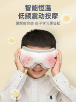 阿爾普兒童護眼儀眼部按摩器學生專用眼睛按摩儀熱敷眼罩生日禮物