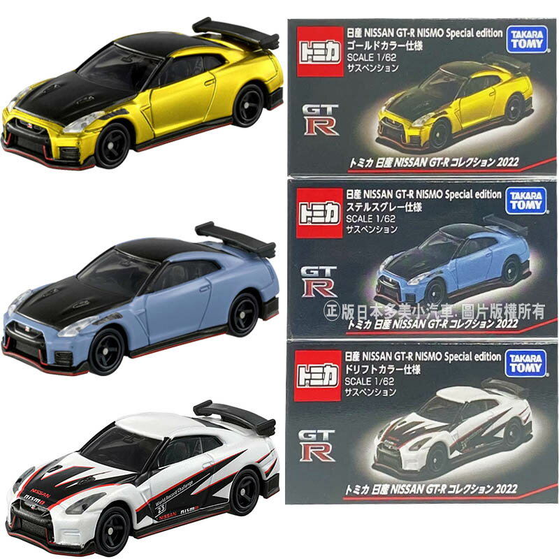 gtr nismo 模型車的價格推薦- 2025年1月| 比價比個夠BigGo gtr nismo 模型車的價格推薦- 2025年1月| 比價比個夠BigGo