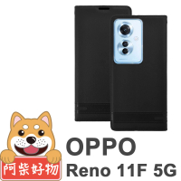 【阿柴好物】OPPO Reno 11F 5G 經典荔枝隱磁側掀皮套