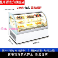 星樂源蛋糕柜展示柜冷藏保鮮柜風冷西點甜品水果陳列柜熟食冰柜