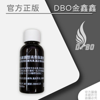 DBO【爆深亮鍍膜型高效保護劑】 高延展/深沉光澤