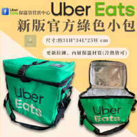 現貨不用等 Ubereats 綠色小包 官方新品 小包 uber eats 提袋 ubereats 黑色小包 公司貨