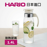 【領券滿額折100】 【日本Hario】耐熱玻璃冷水瓶1400ml (RPLN-14-OW) 冷水壺 果汁壺 耐熱玻璃壺