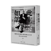 此生如鴿：間諜小說大師勒卡雷的38個人生片羽