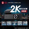 大邁 B1 2K HDR 輕巧口紅機 行車記錄器