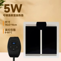 寵物爬蟲魚缸恆溫加熱墊爬寵飼養箱保溫發熱片烏龜蜥蜴倉鼠加溫墊