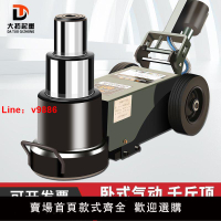 【台灣公司 超低價】臥式氣動千斤頂液壓80噸30t50油壓100千金貨車重型汽修專用氣壓頂