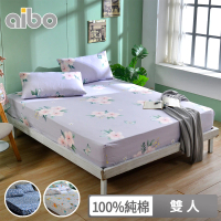 【Aibo】100%純棉床包枕套三件組(雙人/多款任選)