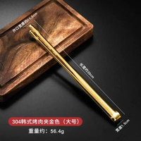 全城熱賣 - 韓式烤肉夾304不銹鋼夾子燒烤夾廚房加長食品夾烤肉店專用牛排夾大號-304細齒夾30CM【金色】