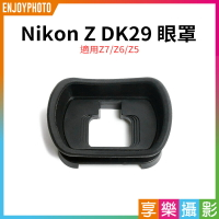 【199超取免運】[享樂攝影]【Nikon Z DK29 眼罩】適用Z7 Z6 Z5 副廠眼罩 相機眼罩 取景器 DK-29【APP下單跨店最高20%點數回饋!!】