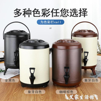 免運 奶茶桶 雙層不銹鋼豆漿桶奶茶桶奶茶店保溫桶保溫保冷8升10L商用大容量
