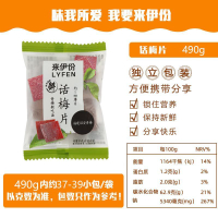 来伊份话梅片无核酸梅干孕妇开胃果脯蜜饯特产解馋休闲零食小包装Laiyi Fen Huamei Tablets Nucleate-free Dried Sour Plum for Womens Appe