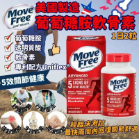 MOVEFREE 益節4合1特強關節配方80粒裝港版藍瓶 
