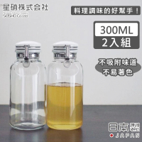 【日本星硝】日本製透明玻璃按壓式保存瓶/調味料罐300ML-2入組(日本製 玻璃 儲物罐)