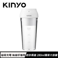 【最高22%回饋 5000點】KINYO USB隨行杯果汁機 JRU-6690