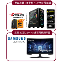 【華碩平台】I5十核RTX 4070獨顯電競機+｛三星｝32型 2K 曲面電競螢幕(i5-13400F/華碩B660/16G/512G_M.2)