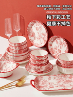 【家庭必備】中國風碗碟套裝家用禮盒送人新婚禮物結婚玫瑰紅色碗筷盤餐具套裝