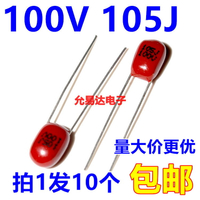 CBB金屬化聚丙烯薄膜電容 100V 105J 1uF腳距5mm （10個4元包郵）