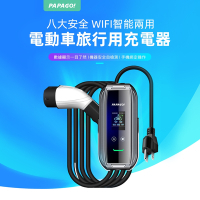PAPAGO!C100 WIFI智能兩用 電動車旅行用充電器(Type2適用/歐規)