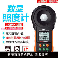 華誼PM6612高精度數字照度計測光儀光照度亮度測試儀測光表光度計