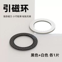 適用magsafe磁吸貼片接收端引磁片手機磁性貼無線充電器磁力圈磁平行進口