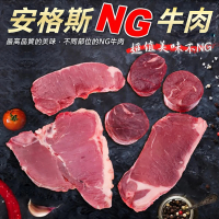 【海肉管家】重量級安格斯NG牛排(12包_500g/包)