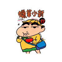 【momoBOOK】蠟筆小新  11(電子漫畫)