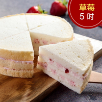 【季節限定】草莓天使蛋糕一盒5吋(含運)【杏芳食品】