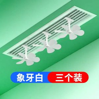 中央冷氣機疏風器冷氣機防直吹中央冷氣機冷氣出風口遮風通用擋風板