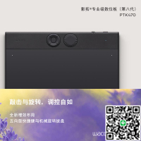 【新品】Wacom數位板PTK470專業級手繪板Intuos Pro影拓繪圖板PS