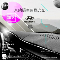 i8A【奈納碳避光墊-加大】台灣製 現代05-07 STAREX /JUMBO 18年-現代STAREX商務車