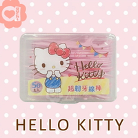Hello Kitty 超韌牙線棒  50入 X 2盒/50入 X 3盒 小巧外盒可當收納盒 獨特按扣設計 物品不易掉落更便於攜帶(台灣製)