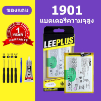 แบตเตอรี่ 1901 นำไปใช้กับVivo 1901 แบตเตอรี่แท้ 1901 Battery 1901/Y11
