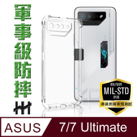 【HH】ASUS ROG Phone 7 /7 Ultimate (6.78吋) 軍事防摔手機殼系列