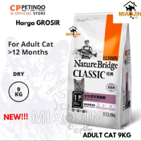 Nature Bridge Adult Cat 9kg - Gluten Free Dewasa Makanan Anak Kucing Dry Pelet kering anabul nb