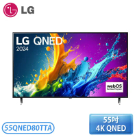 【LG 樂金】55吋 QNED 量子奈米 4K AI 語音物聯網 55QNED80TTA
