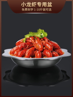 龍蝦盤不銹鋼八角裝菜盤商用太陽盆飯店專用淺盆裝麻辣小龍蝦盤子