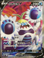 【CardMaster】寶可夢紙牌 中文版 PTCG 匯流藝術 S8_SR_103/100 好勝毛蟹V