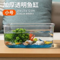 魚缸/金魚缸/烏龜缸/塑料水族箱  桌面超白塑料魚缸客廳小型家用懶人生態金魚斗魚烏龜缸透明仿玻璃