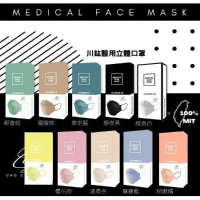川鈜 KF94韓版魚型4D立體醫療口罩-雙鋼印-10片/盒X10-繽紛炫彩組-十款顏色