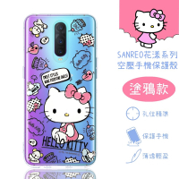 【Hello Kitty】OPPO R17 Pro 花漾系列 氣墊空壓 手機殼(塗鴉)