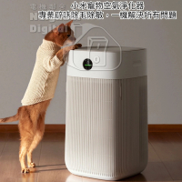 小米 米家寵物空氣淨化器