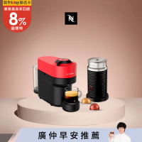 【Nespresso】創新美式 Vertuo 系列 POP 膠囊咖啡機 魅惑紅 奶泡機組合 (可選色)