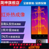 【台灣公司 可打統編】艾睿光電T3Pro手機紅外熱成像儀戶外搜索夜視儀測溫熱像儀熱感應