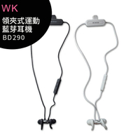 WK (WEKOME) BD290 領夾式運動藍芽耳機【APP下單最高22%回饋】