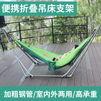 【台灣公司 可開發票】折疊吊床支架秋千吊床架子加粗加厚鋼管戶外露營室內休閑吊床支架