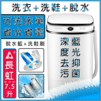 【全球優品匯】臺灣出貨 洗衣機 110v【 7.5L容量+高效洗衣+快速脫水+藍光抑菌】迷你洗衣機 洗鞋機 小型洗衣機 內衣褲洗衣機