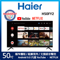 Haier海爾 50吋 4K HDR 連網液晶顯示器 H50FY2 (含基本安裝)