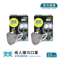 【天天】機車族活性碳立體醫療口罩(25入/盒)
