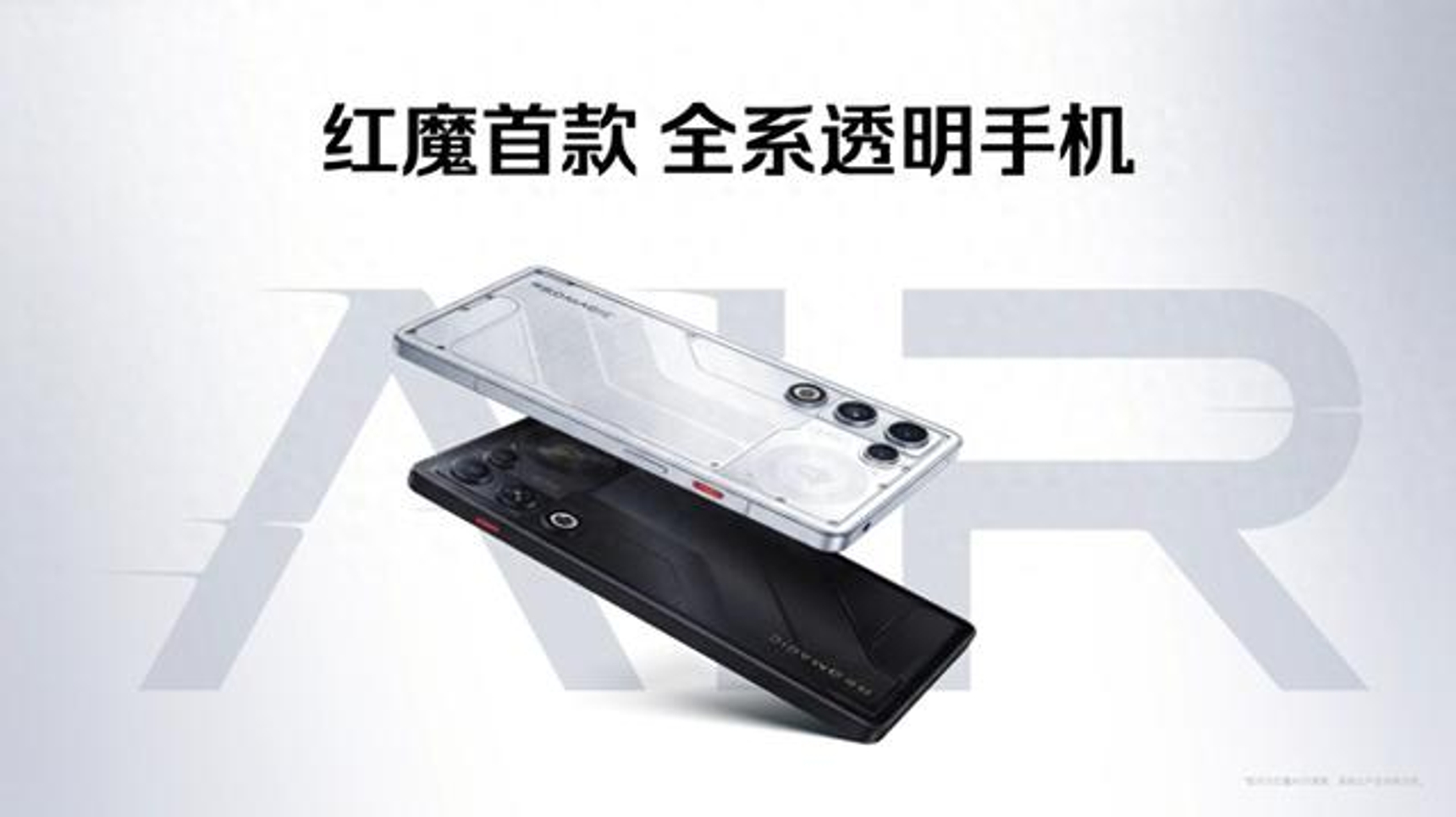Red Magic 11 Air がグローバル発売： Snapdragon 8 Elite、7000mAh